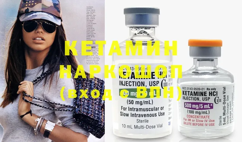 Кетамин ketamine  OMG как зайти  Партизанск 