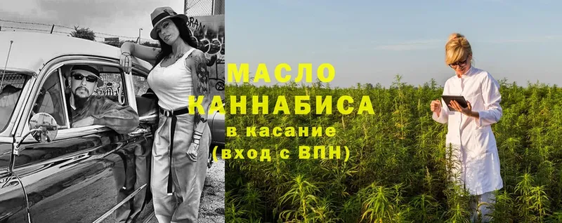 закладки  Партизанск  Дистиллят ТГК гашишное масло 